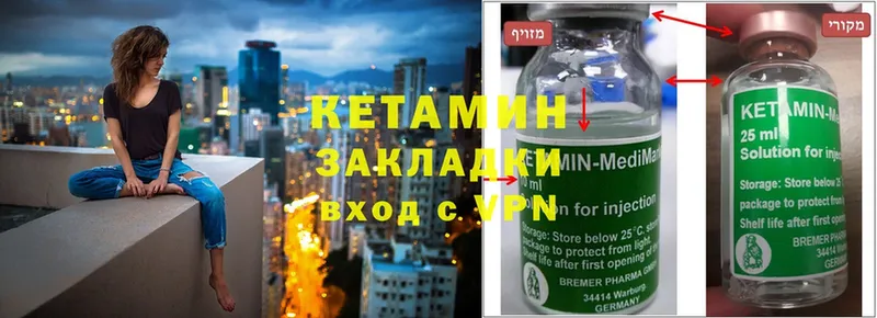 КЕТАМИН ketamine  Пушкино 